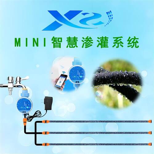 别墅园艺花园庭院自动智慧灌溉浇水系统渗水管浇水管滴灌管套装