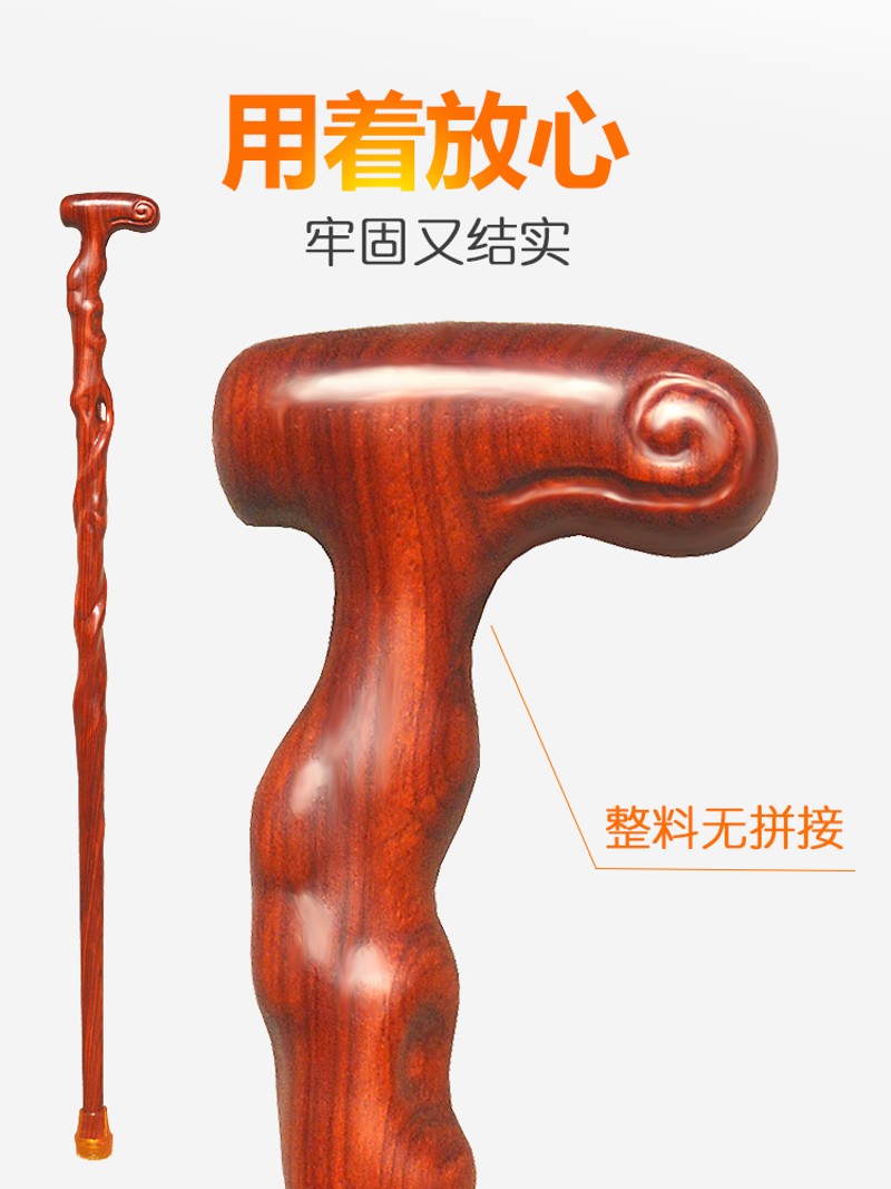 红木老人拐杖 整料一体老年人用手杖 实木拐杖防滑拐棍祝寿礼品物