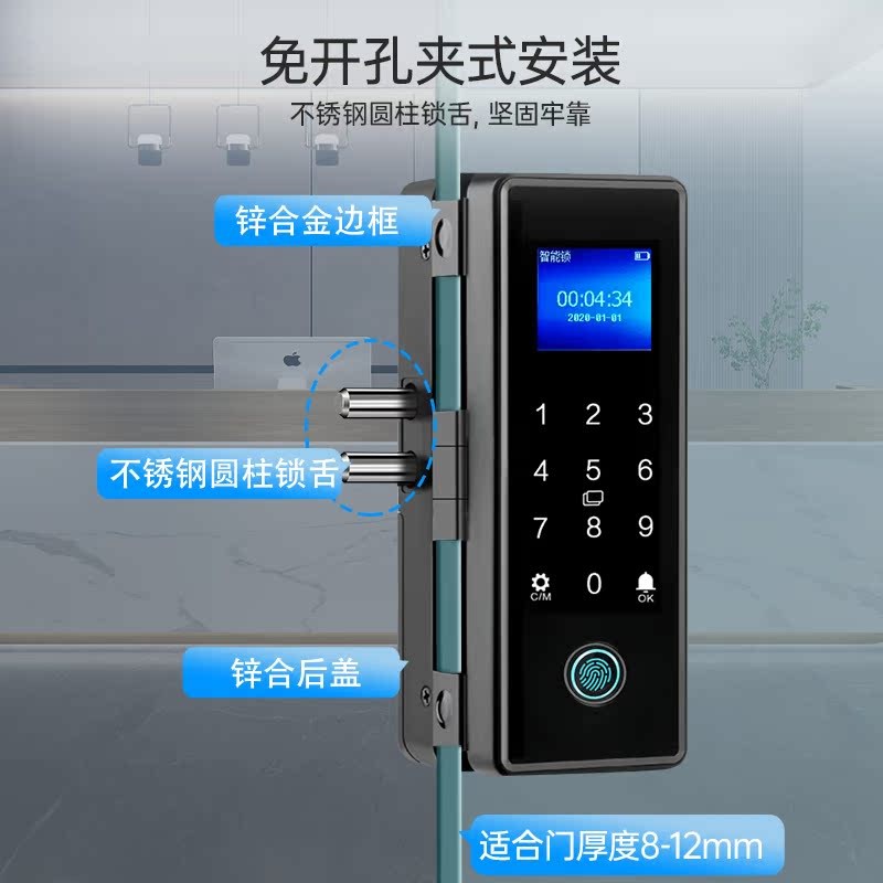 办公室玻璃门免钻孔密码锁双门双开关单开公司商铺有框智能指纹门