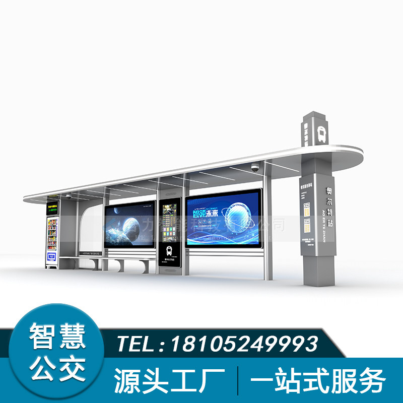 四川绵阳港湾式智能公交站台手机无线充电带气氛灯公交候车亭