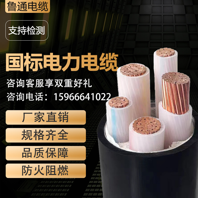 国标国标纯铜芯电缆线YJV3 4 5芯50 70 95 120 150 185 240平方30