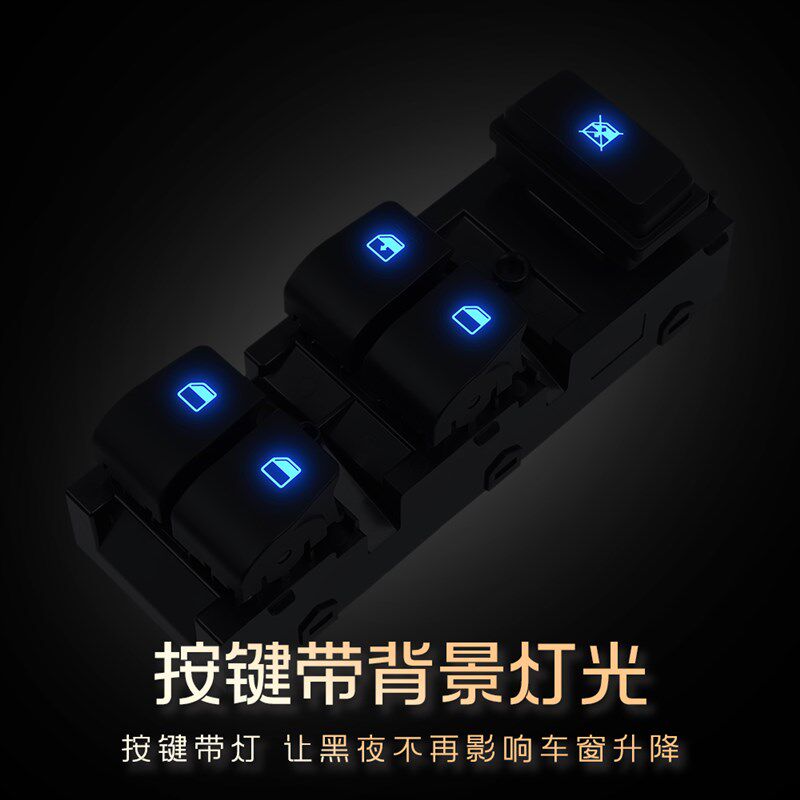 适用于新款悦动出租车玻璃升降器开关主驾车门电动窗升降控制按键