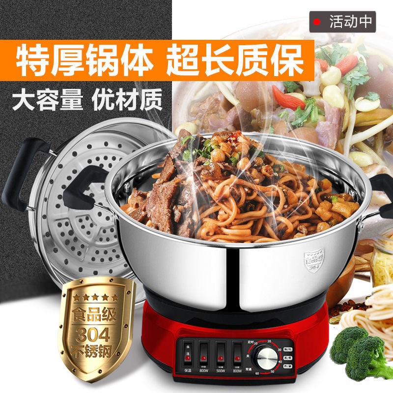 高盖304不锈钢定时电热锅多功能家用电锅电用炒锅电蒸煮锅一体锅