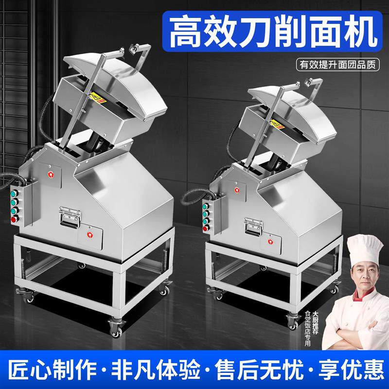 全自动刀削面机新款小型双刀全包围不锈钢电动台式商用削面机器人