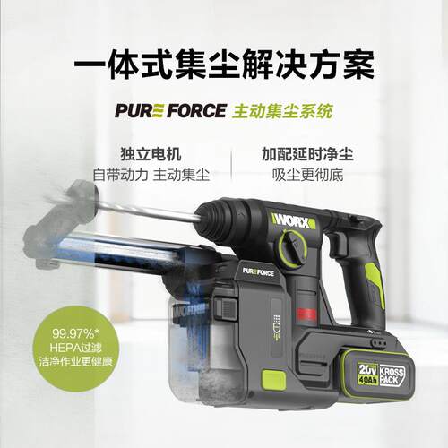 威克士WU384锂电集尘电锤充电式冲击钻手持式两用混泥土锤钻工具