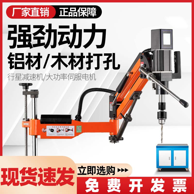 铝材打孔攻丝机台式全自动木材钻孔机大功率伺服摇臂高速钻头打孔
