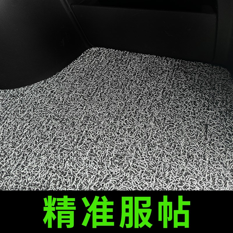 丝圈后备箱垫定制尾箱垫防滑耐磨防震防水易清洗专用地毯式可裁剪