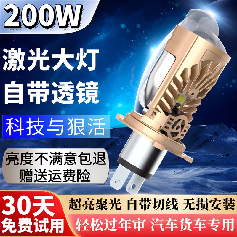 汽车H7H11自带双光透镜激光LED大灯改装超亮前灯泡12V远近一体H4