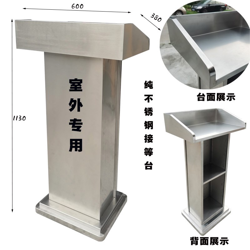 演讲台发言台登记台咨客台导购台不锈钢迎宾台接待台讲台桌泊车台