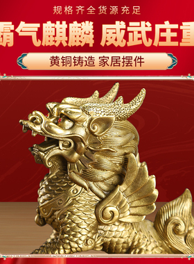 铜麒麟摆件一对纯铜招财火麒麟公母黄铜办公室家居客厅聚财摆件