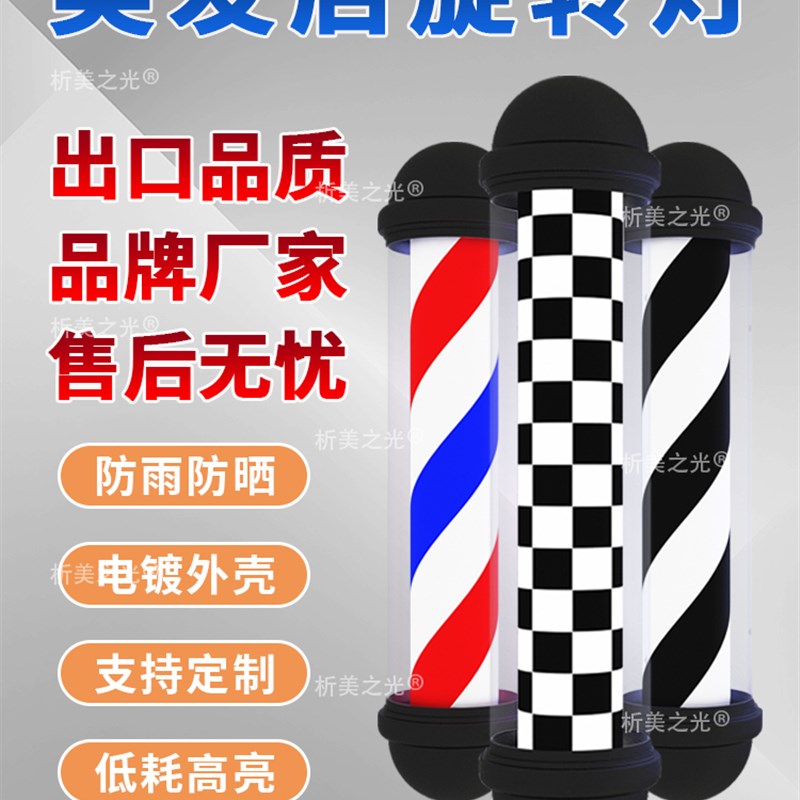高端美发转灯 红蓝白条纹理发店灯箱 全圆电镀挂墙广告灯