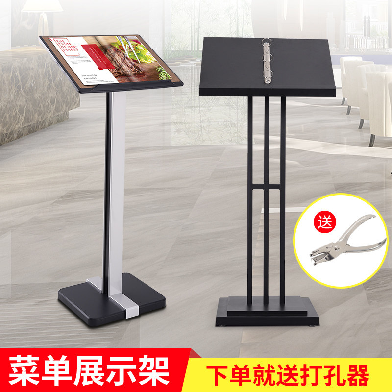 商场餐厅菜谱菜单展示架售楼部合同公示架翻页资料展台立式落地式