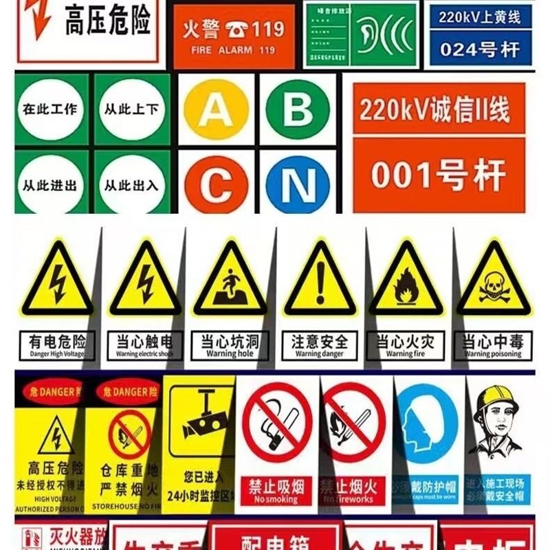 电力安全标识牌铝反光警示牌不锈钢腐蚀搪瓷PVC高压危险标识标牌
