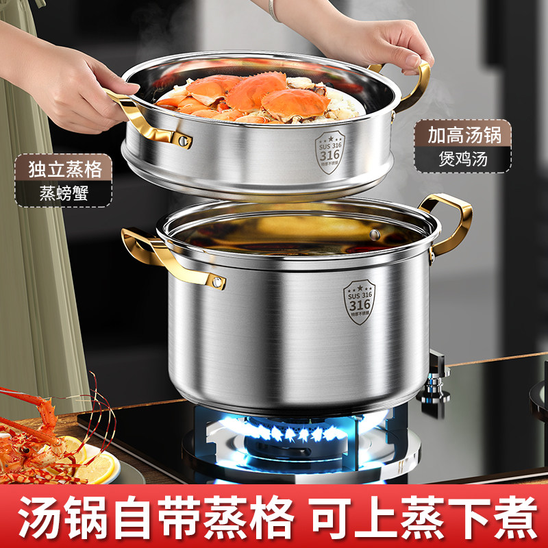 汤锅316不锈钢家用汤锅电磁炉燃气两用加厚双耳带蒸层多层汤锅