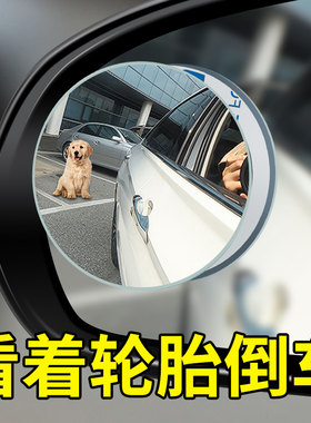 大视野后视镜倒车镜新款辅助凸面盲点汽车轿车suv防水小圆镜360度