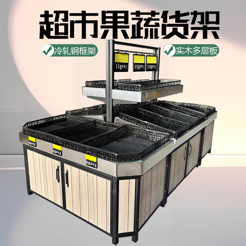 超市水果蔬菜生鲜货架定做钢木单双层中岛堆头不锈钢果蔬展示架子