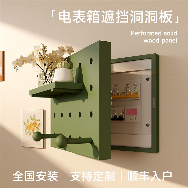 实木洞洞板置物架定制入户玄关墙面电表箱遮挡造型墙展示架置物板