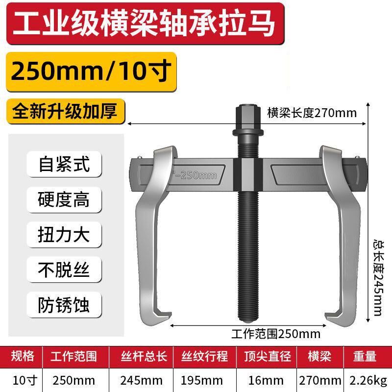 专业级拉马轴承拆卸工具二爪拉码开 口小型拔轮拉拔器两抓脚拉玛