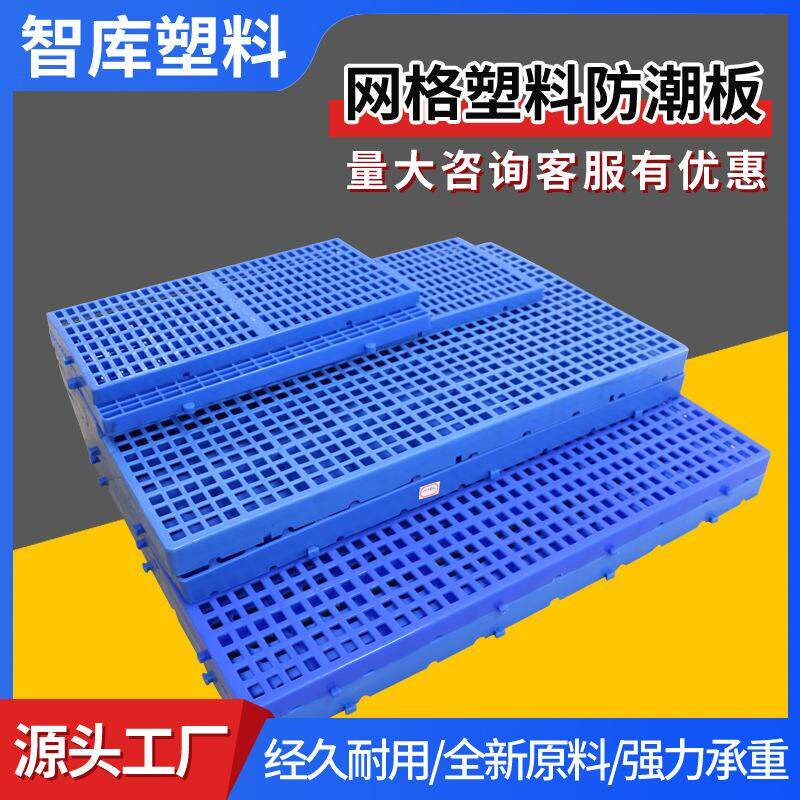狗垫子塑料垫板猫笼不锈钢狗笼子脚垫板宠物垫板底网漏粪板网格