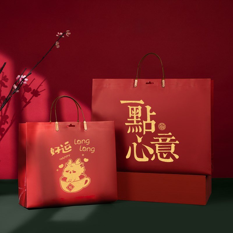 2025年新年礼品袋蛇年手提袋送礼年会礼物袋春节福袋红色喜庆回礼