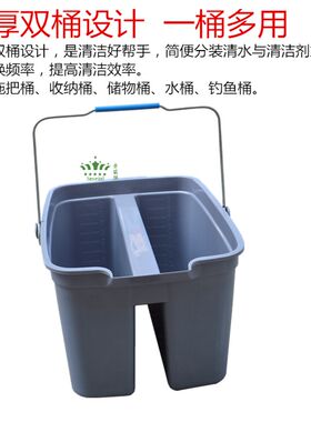 双格清洁桶方形塑料小水桶洗车水桶家用拖把桶储水桶保洁工具用品