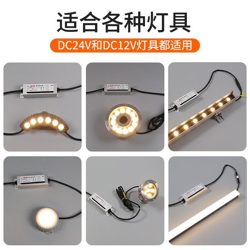开关电源IP68防水超薄恒压驱动220v转DC24v12v洗墙灯水下灯变压器