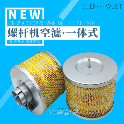 一体式螺杆式空压机空气滤芯10A 20A 30A 50A凸铁式空滤芯 风格