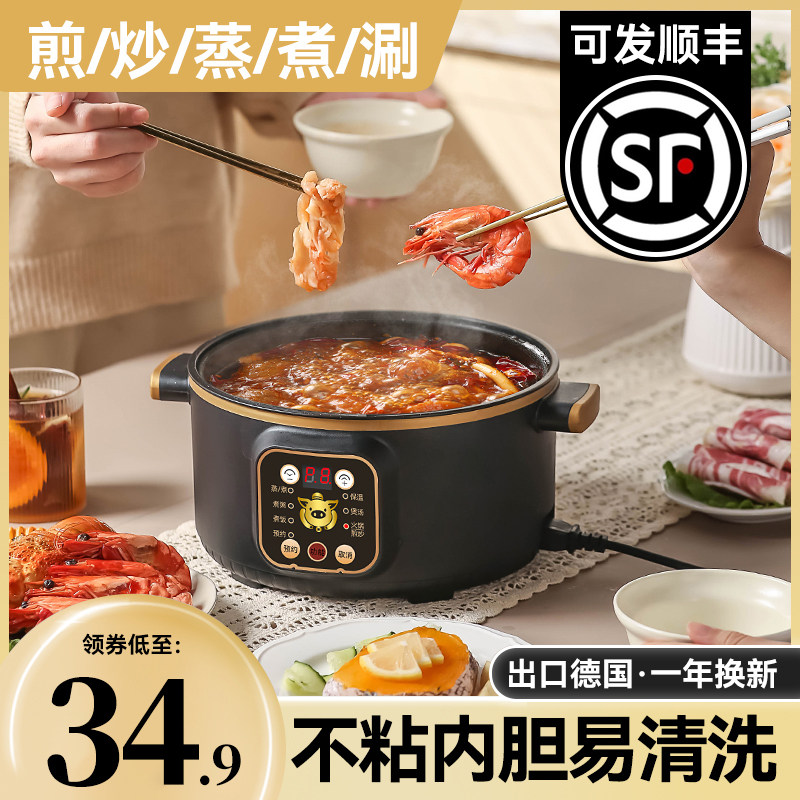 电煮锅多功能宿舍学生小电锅家用小型煮面一体锅电炒菜炒锅电火锅