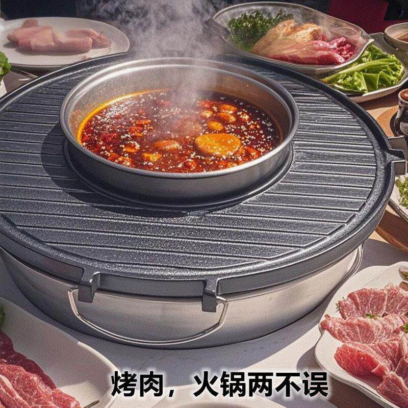 商用齐齐哈尔烤肉炉北京炙子烤涮一体锅铸铁烤盘泰韩式碳火上排烟