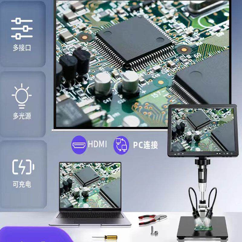 高清电子显微镜10寸2000万工业维修PCB焊接电子放大古玩珠宝鉴定