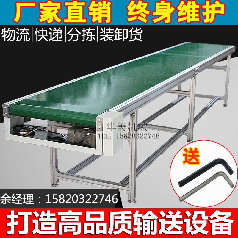 小型输送带快递物流食品加工输送设备配套一站式生产流水线输送带