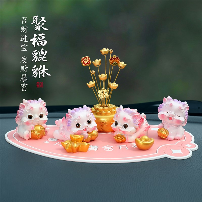 招财纳福貔貅摆件高档汽车内装饰用品平安车载中控台摆件2026新款