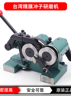 台湾精展磨针机PGA精展51450冲子研磨机高精度成型器PFA/PFB/PFC