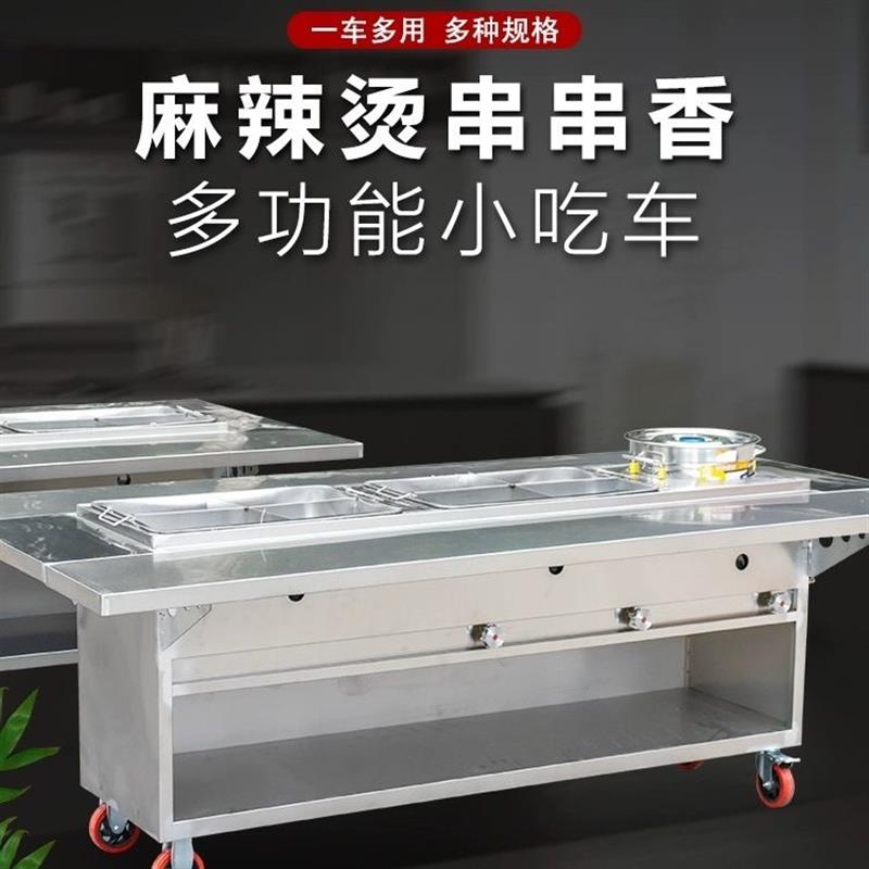 移动出摊小吃夜市关东煮串串香麻辣烫商用多功能定做美食推车摆摊