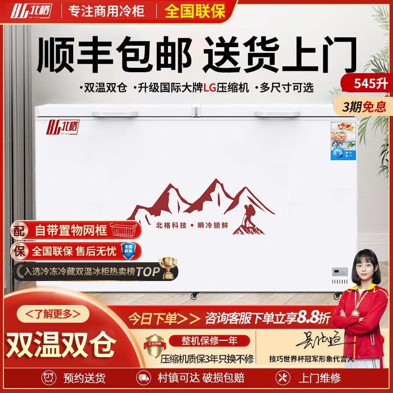 冰柜家用冷藏冷冻两用双温商用冰柜雪柜小型二人冰柜卧式冰冻柜