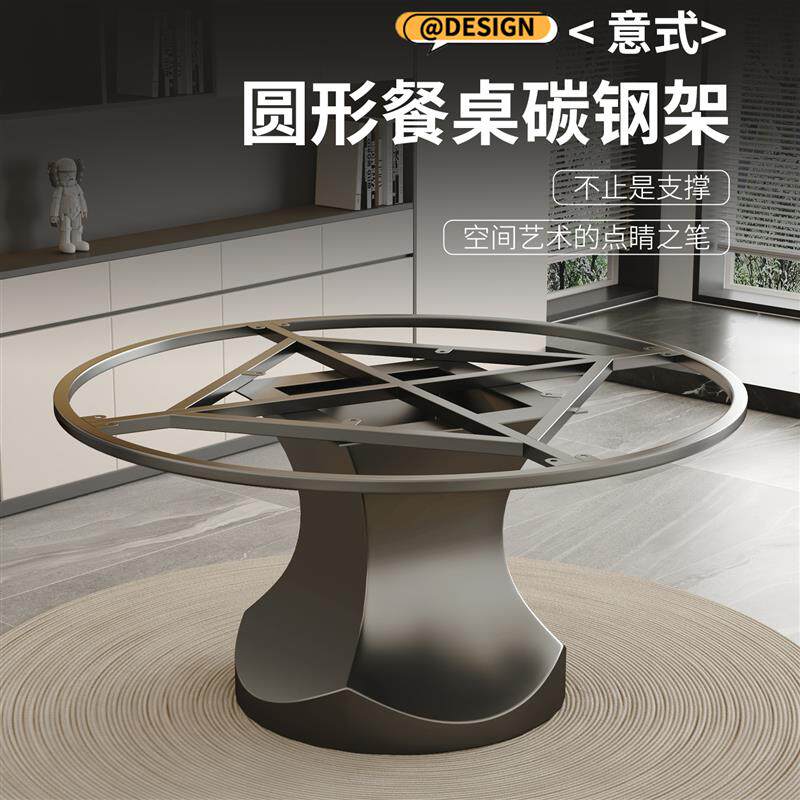 圆形奢石餐桌架大理石圆桌金属桌腿岩板桌家用圆台脚支撑支架底座