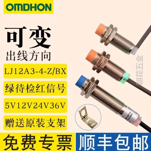 开关-/4-接近LJ12A3BX-常开CHE12-A710三线4NANPNZ正品原装