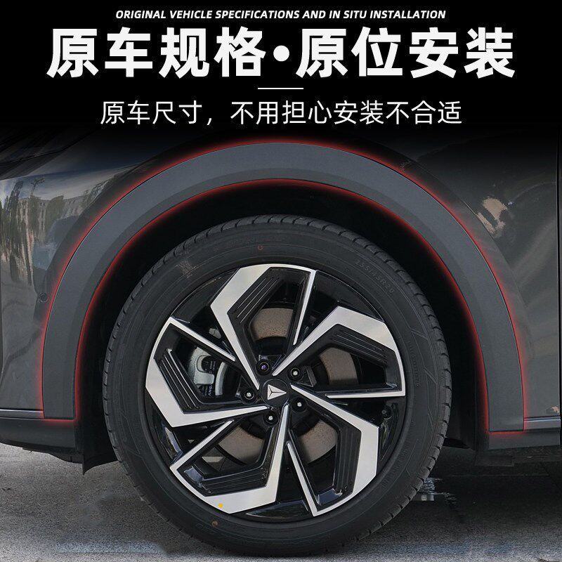 适配长安深蓝汽车S7前轮眉S07后车轮叶子板上轮眉黑色磨砂防擦条
