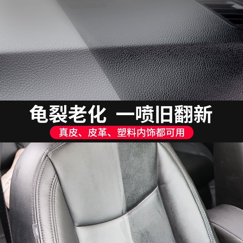 表板蜡 内饰翻新上光保养香型防尘汽车专用车内仪表台保护蜡