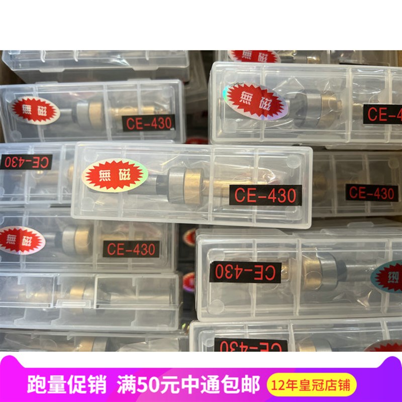 分中棒5个起包邮CNC加硬不导磁无磁4防磁寻边器对刀仪10mm分钟棒