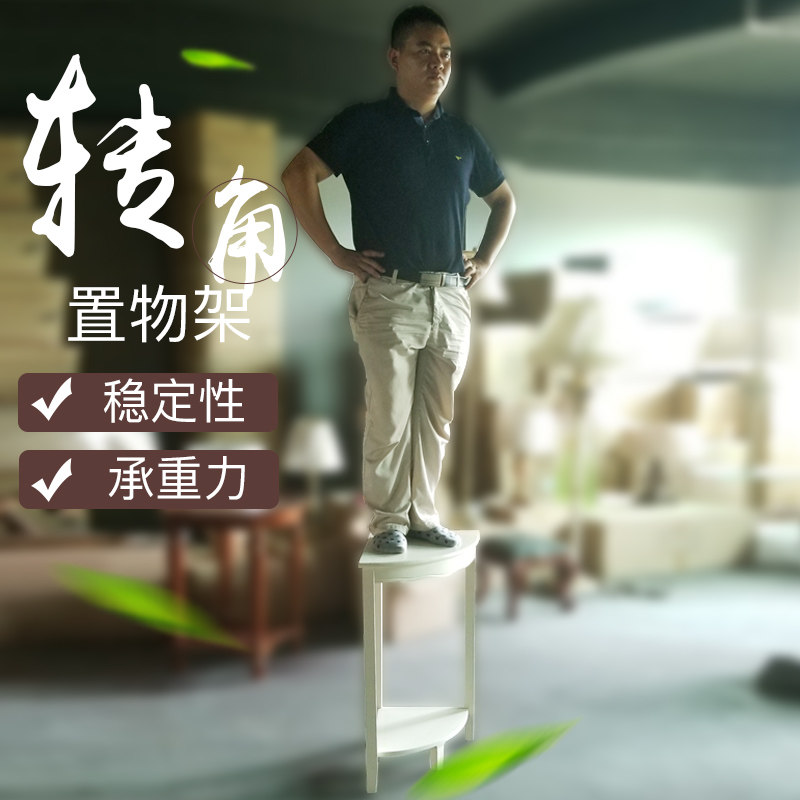 全实木转角架置物架原木花架客厅卧室简约花架转角架角落架三角架