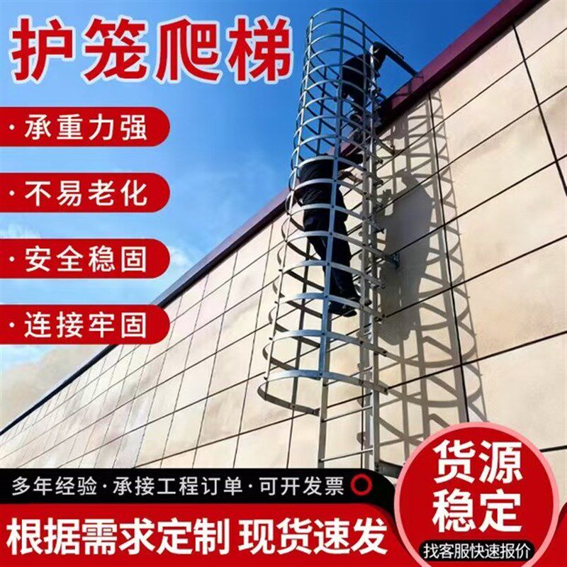 镀锌钢爬梯护笼不锈钢爬梯图集爬梯基坑消防水池爬梯屋面检修梯