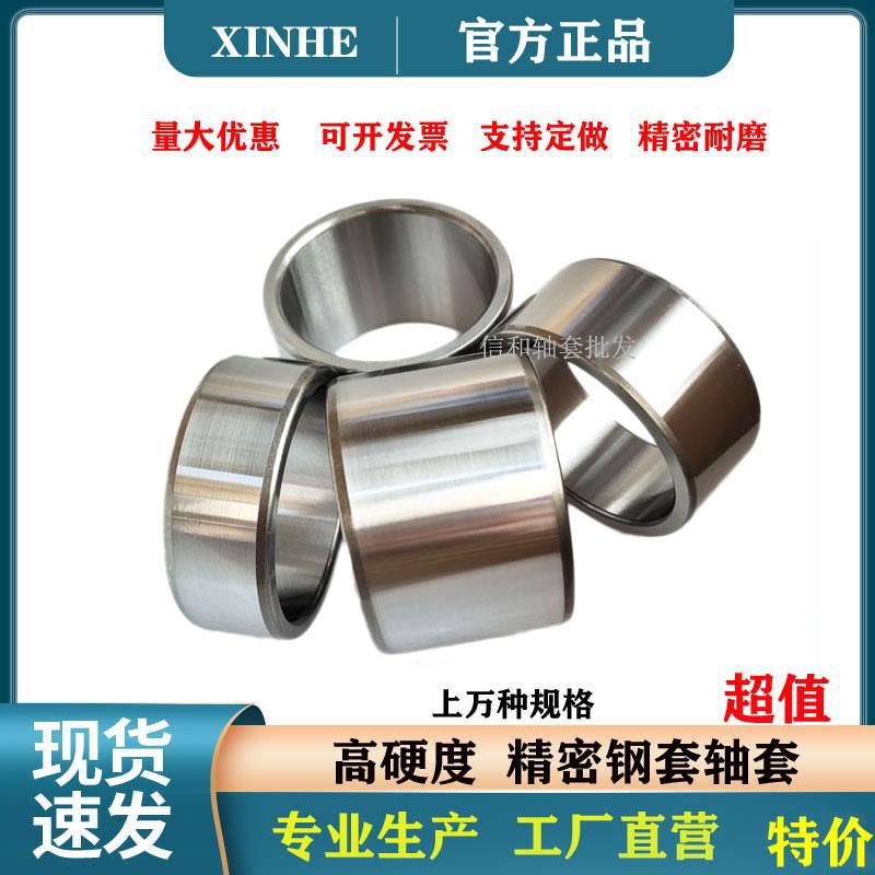 大轴承钢套轴套衬套隔套内圈内径220 230 240外径250 268 270 320