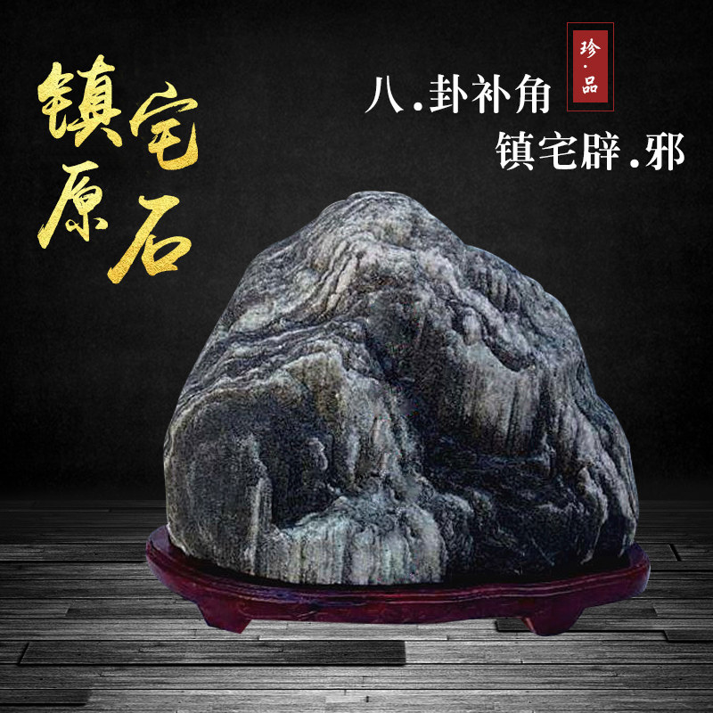 正宗泰山石敢当镇宅原石风水石青石玉石补角工艺品靠山石