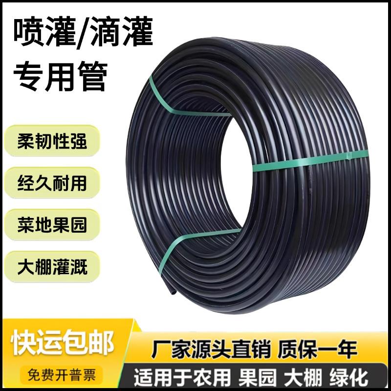 pe农用灌溉管16/20/25/32微喷大棚滴灌喷灌管果园滴管喷淋水管