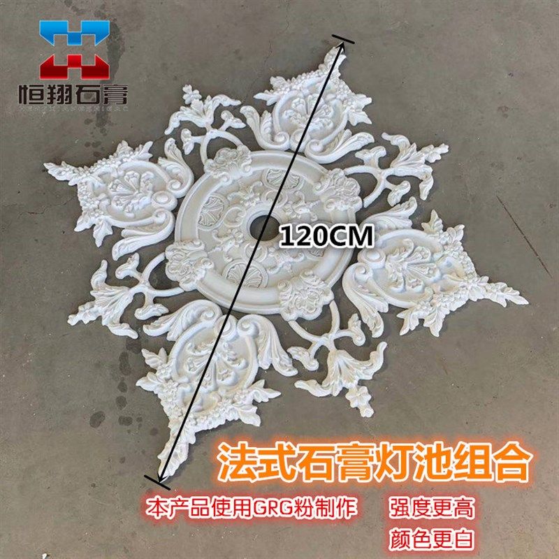 法式石膏拼花灯盘欧式壁花天花装饰可订制石膏灯池背景墙石膏线条