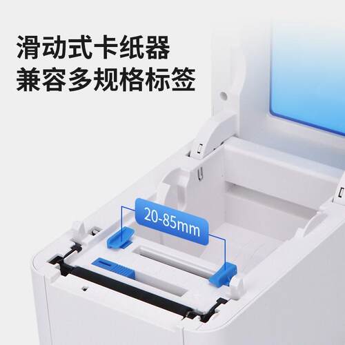 佳博D321标签印表机热敏不干胶贴纸条形一二维码打刻机超市价格服