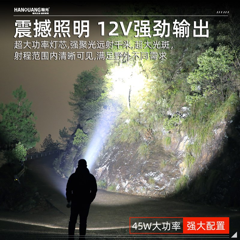12V强光超亮手电筒疝气灯led充电手提氙气灯远射户外大功率探照灯