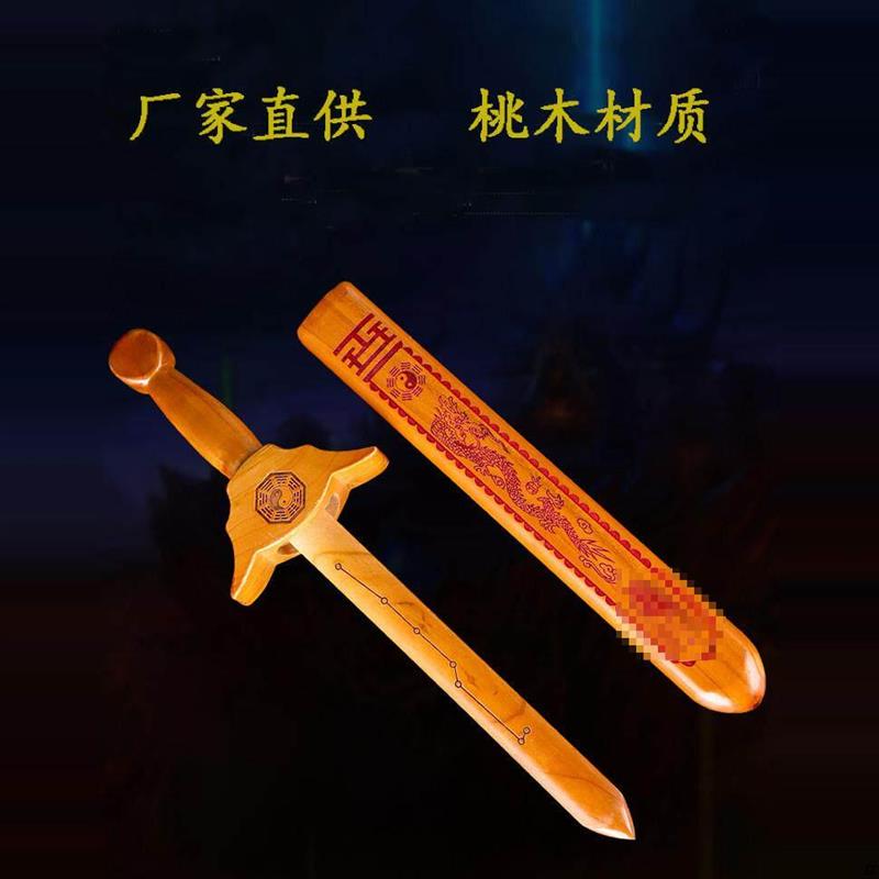 纯桃木剑开道士过驱辟的家光邪中式高端手工桃木朱砂宝剑挂件七星