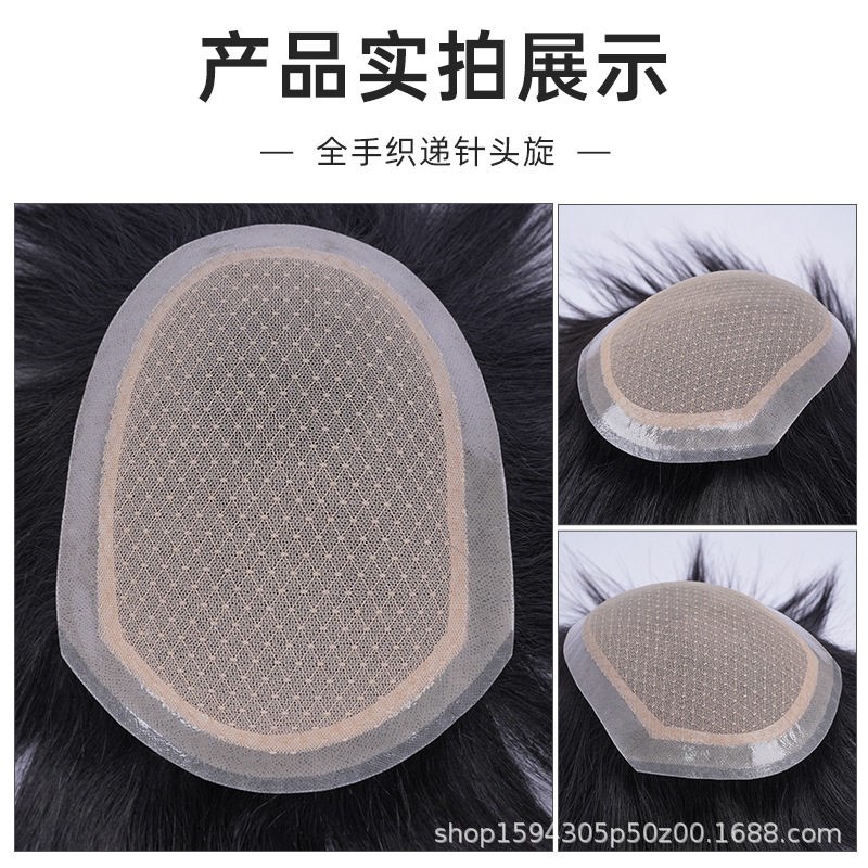 男士假发全递针超薄头顶补发片真发隐形无痕V针点扣生物头皮补发